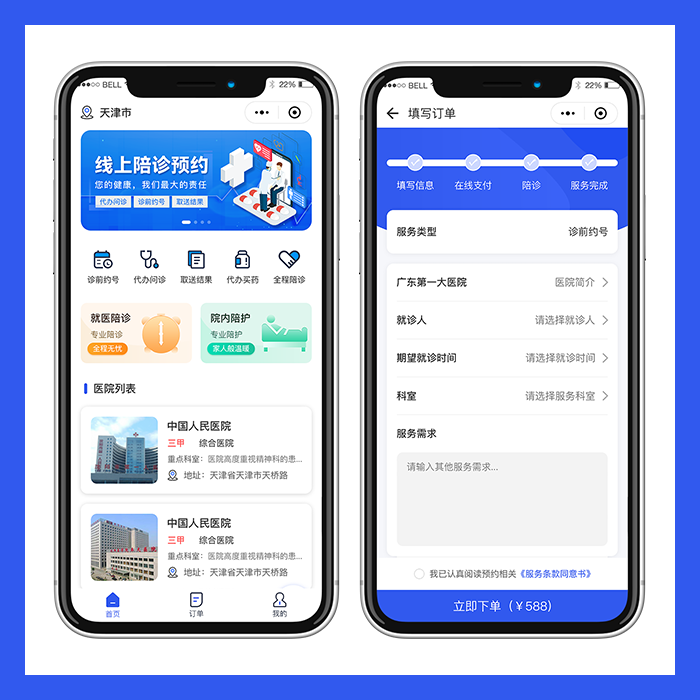 智慧養(yǎng)老小程序社區(qū)陪護(hù)上門(mén)服務(wù)護(hù)理家政醫(yī)療健康a