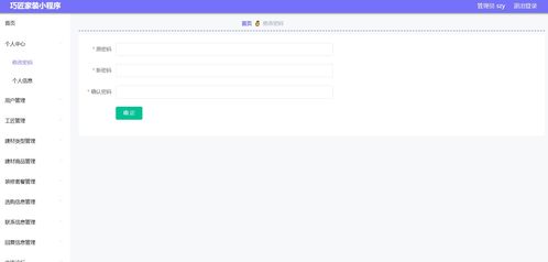 精品微信小程序springboot巧匠家裝 后臺管理系統(tǒng)前后分離