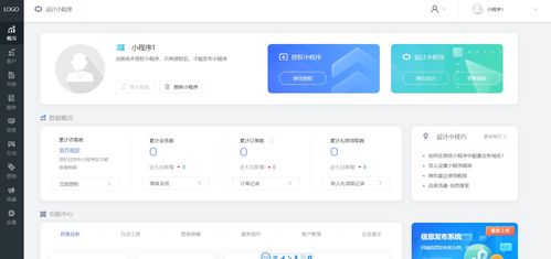 小程序制作一個(gè)需要多少錢,小程序怎么開發(fā)自己的小程序,小程序制作流程