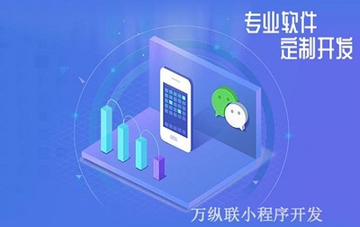 電商行業(yè)如何高效運(yùn)營微信小程序